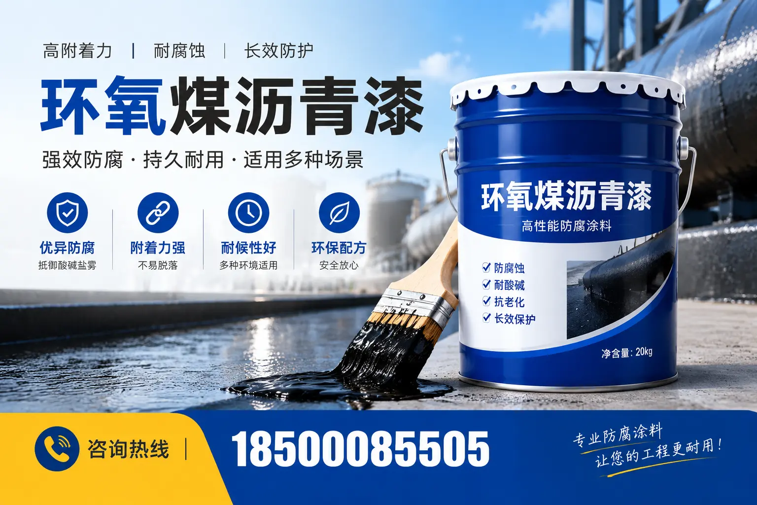 环氧煤沥青漆与其他漆类的比较，西城用户的选择依据