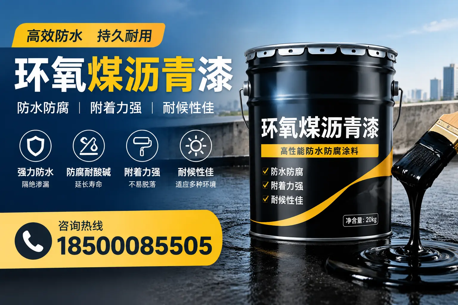 环氧煤沥青漆使用中的常见问题及解决方案,西城用户指南
