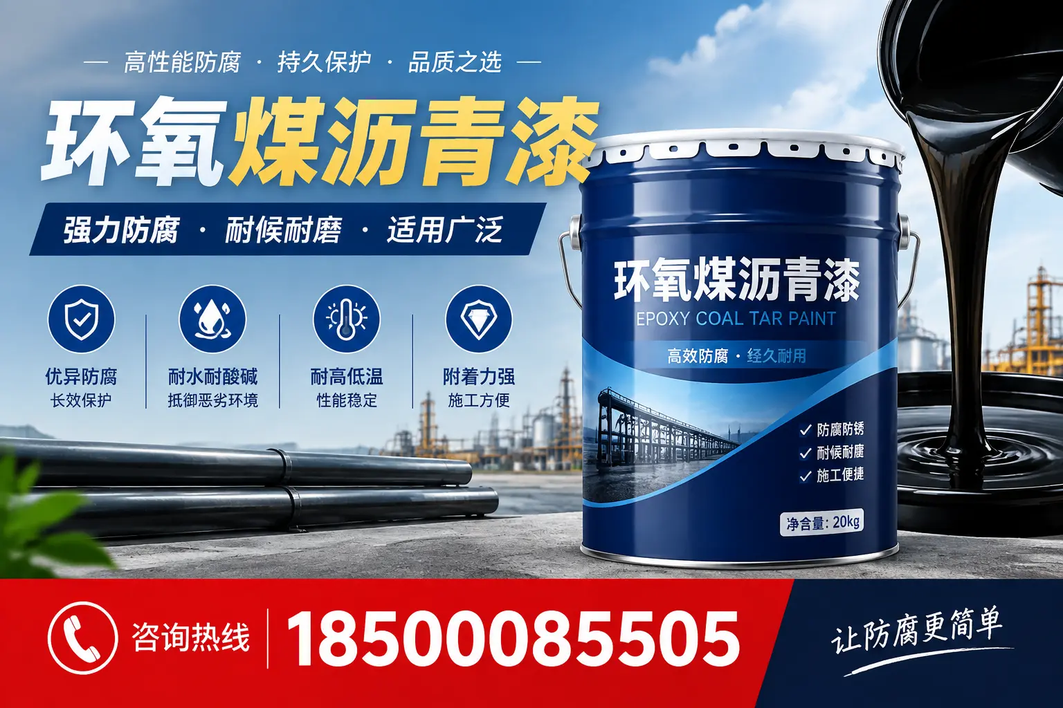 环氧煤沥青漆在不同气候条件下的表现分析，西城适用性