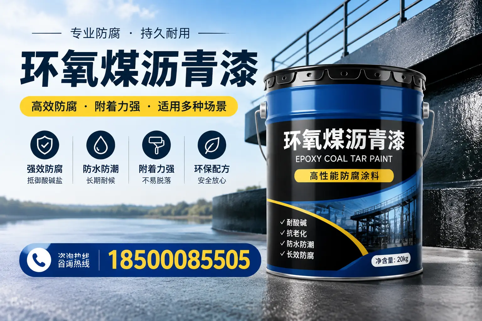 环氧煤沥青漆在不同气候条件下的表现分析，西城适用性