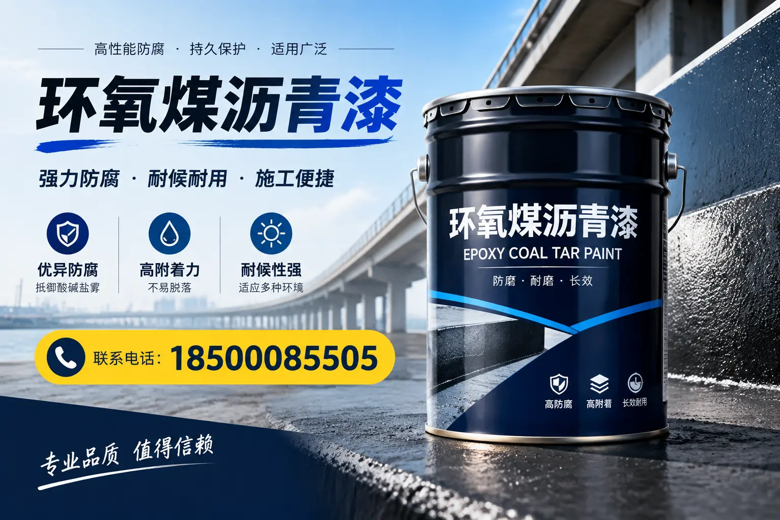 环氧煤沥青漆的施工方法与注意事项，确保在西城顺利完成
