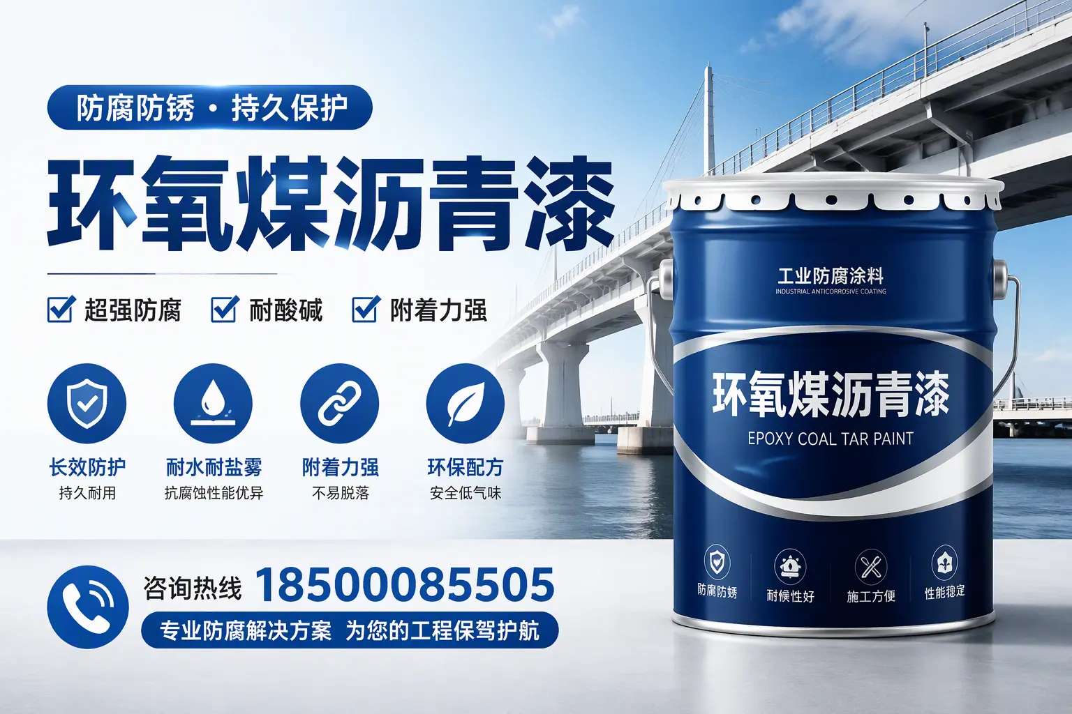 环氧煤沥青漆与其他涂料的对比分析,助你在西城做出明智选择